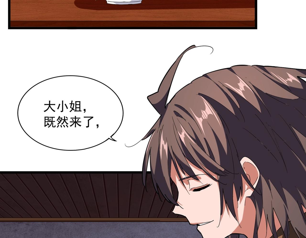 魔皇大管家韩漫全集-第230话 谁是家主！无删减无遮挡章节图片 