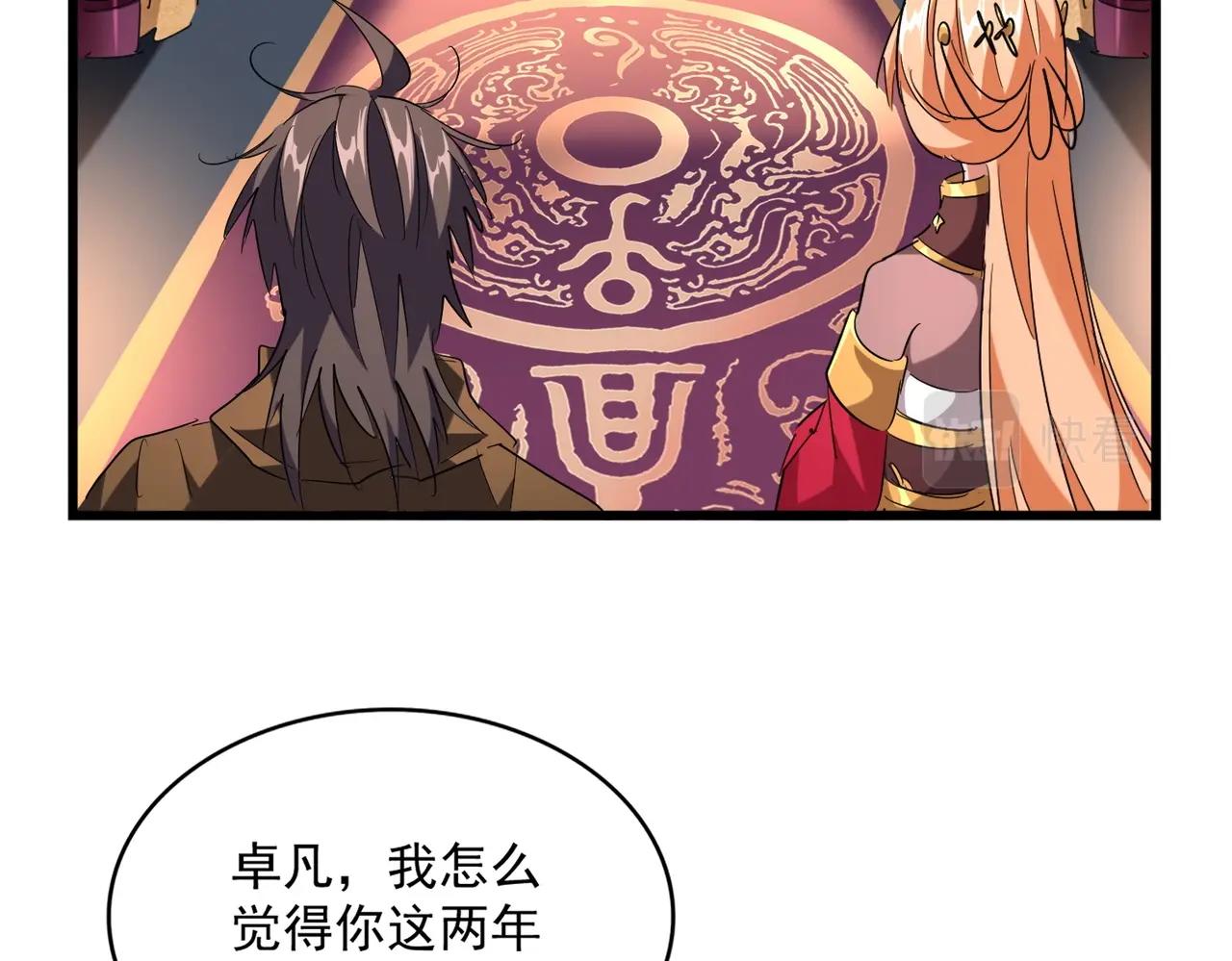 魔皇大管家韩漫全集-第230话 谁是家主！无删减无遮挡章节图片 