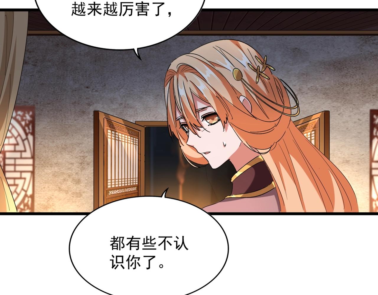 魔皇大管家韩漫全集-第230话 谁是家主！无删减无遮挡章节图片 