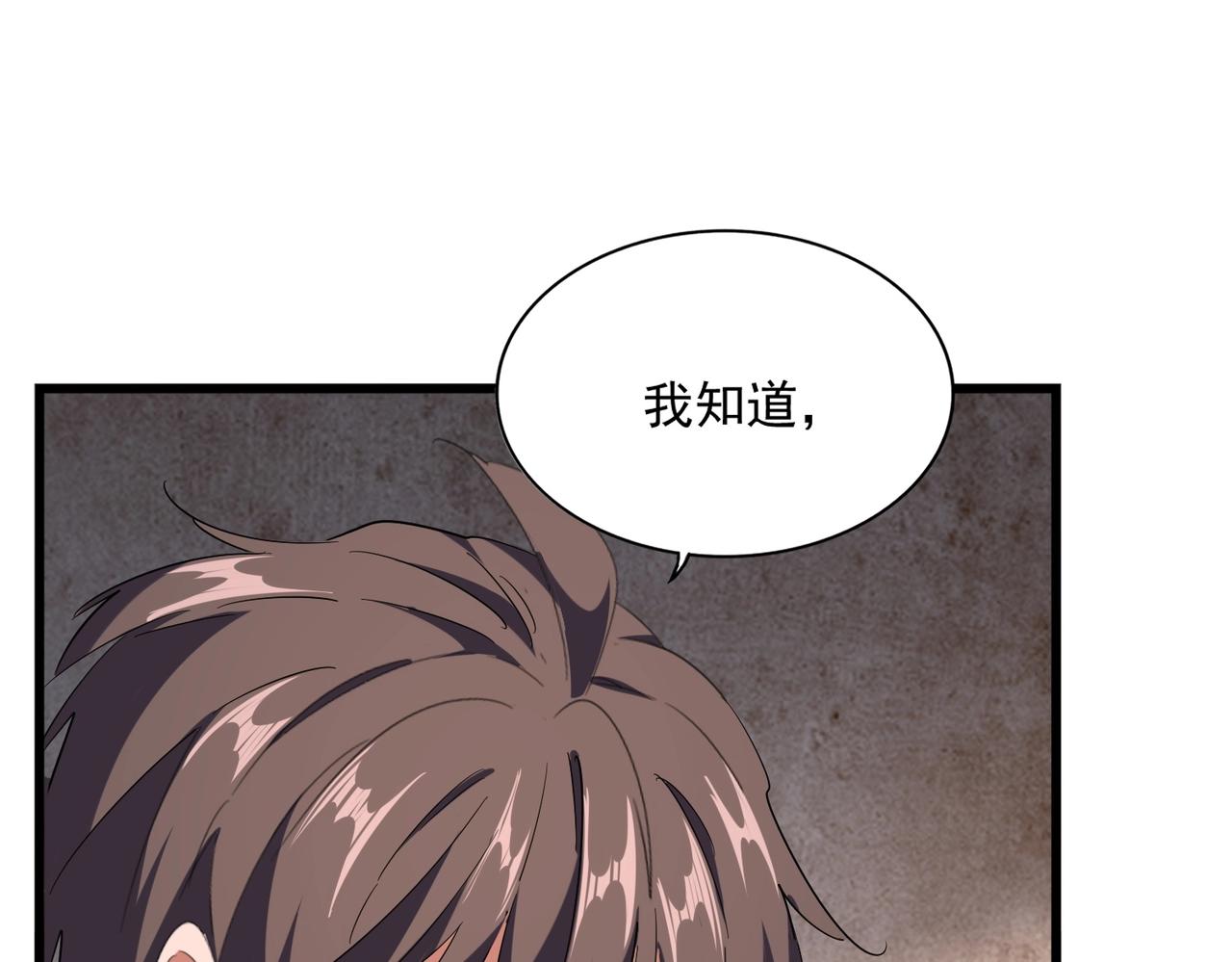 魔皇大管家韩漫全集-第230话 谁是家主！无删减无遮挡章节图片 