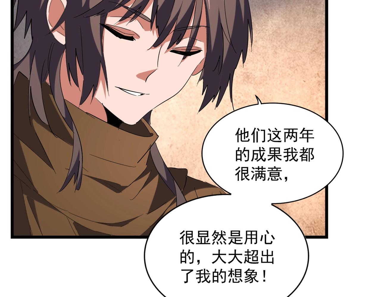 魔皇大管家韩漫全集-第230话 谁是家主！无删减无遮挡章节图片 