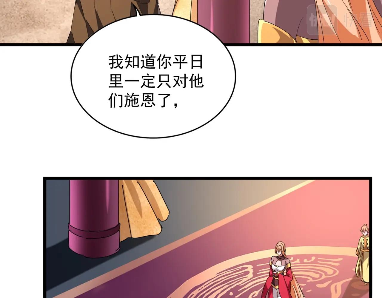 魔皇大管家韩漫全集-第230话 谁是家主！无删减无遮挡章节图片 