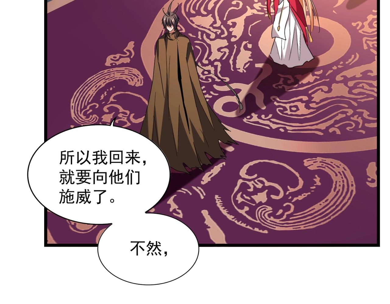 魔皇大管家韩漫全集-第230话 谁是家主！无删减无遮挡章节图片 