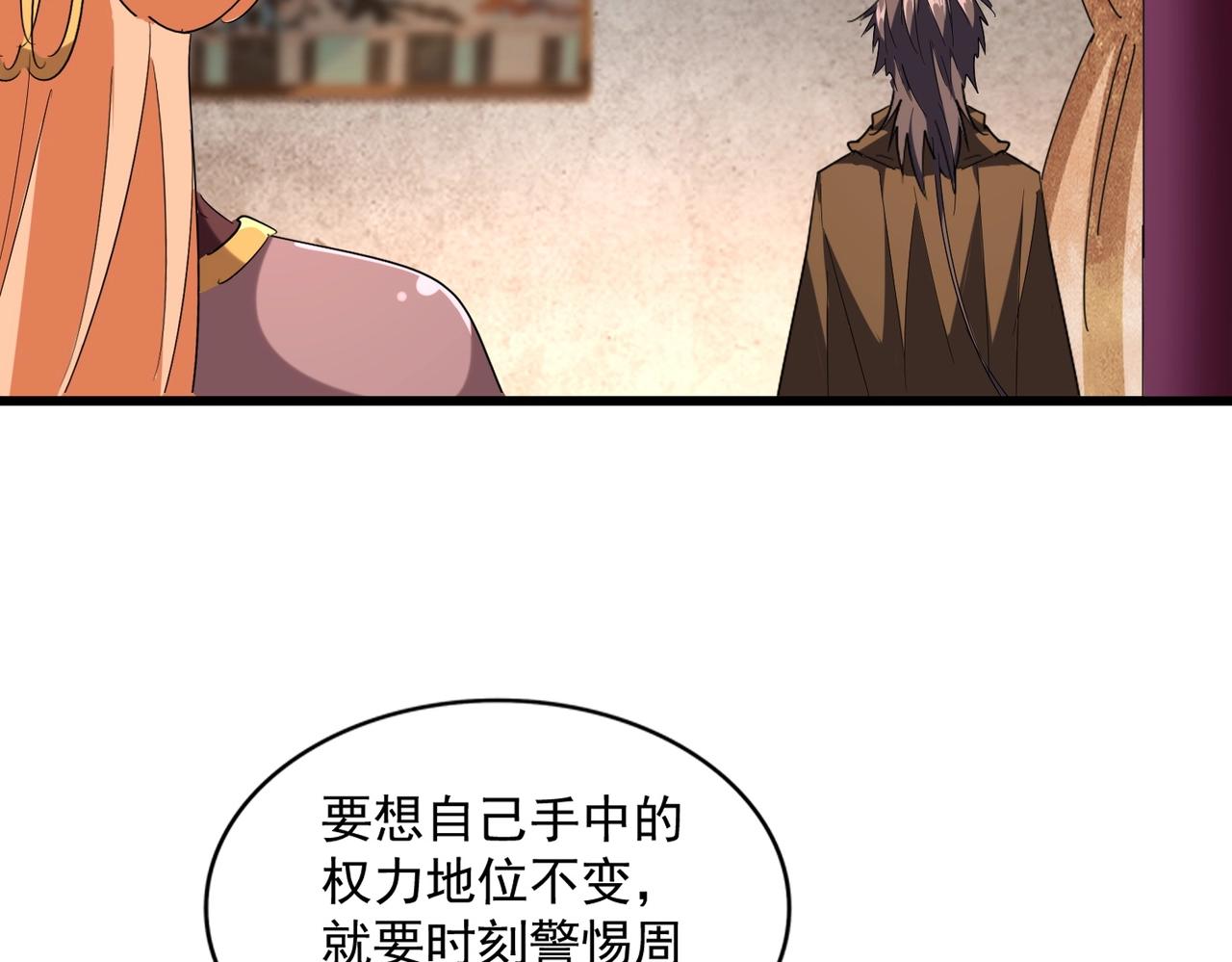 魔皇大管家韩漫全集-第230话 谁是家主！无删减无遮挡章节图片 
