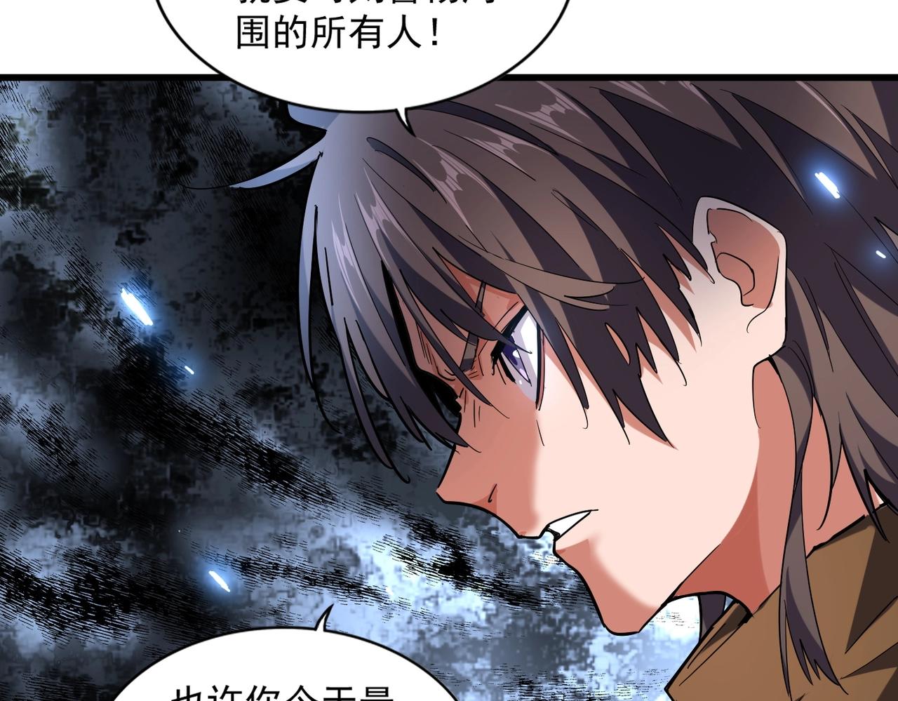 魔皇大管家韩漫全集-第230话 谁是家主！无删减无遮挡章节图片 