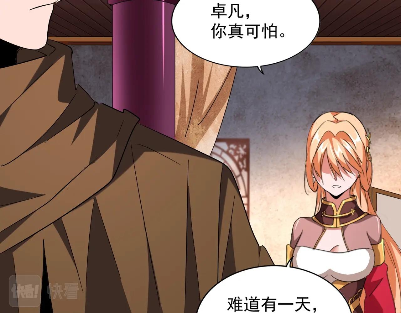 魔皇大管家韩漫全集-第230话 谁是家主！无删减无遮挡章节图片 