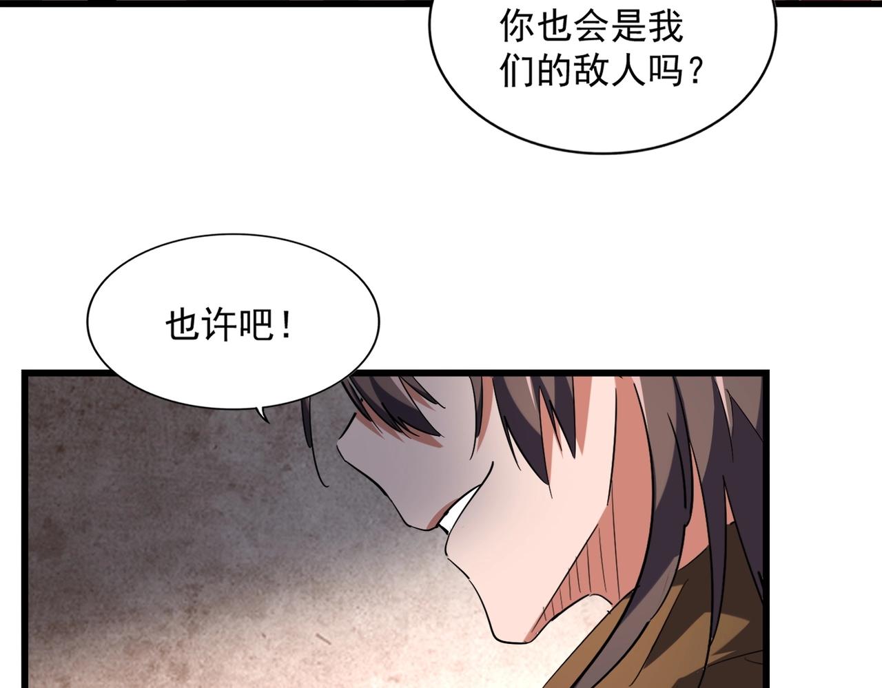 魔皇大管家韩漫全集-第230话 谁是家主！无删减无遮挡章节图片 