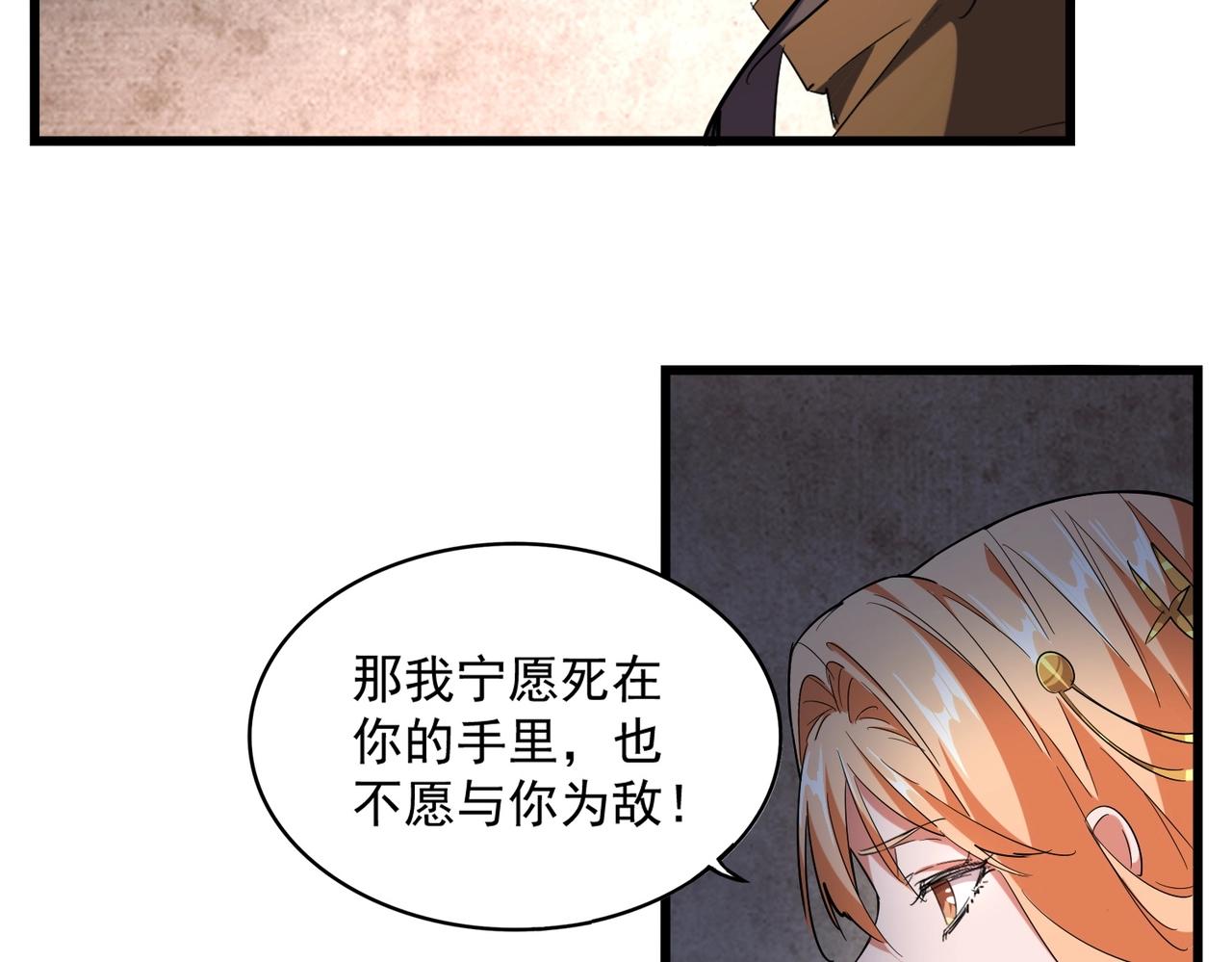 魔皇大管家韩漫全集-第230话 谁是家主！无删减无遮挡章节图片 