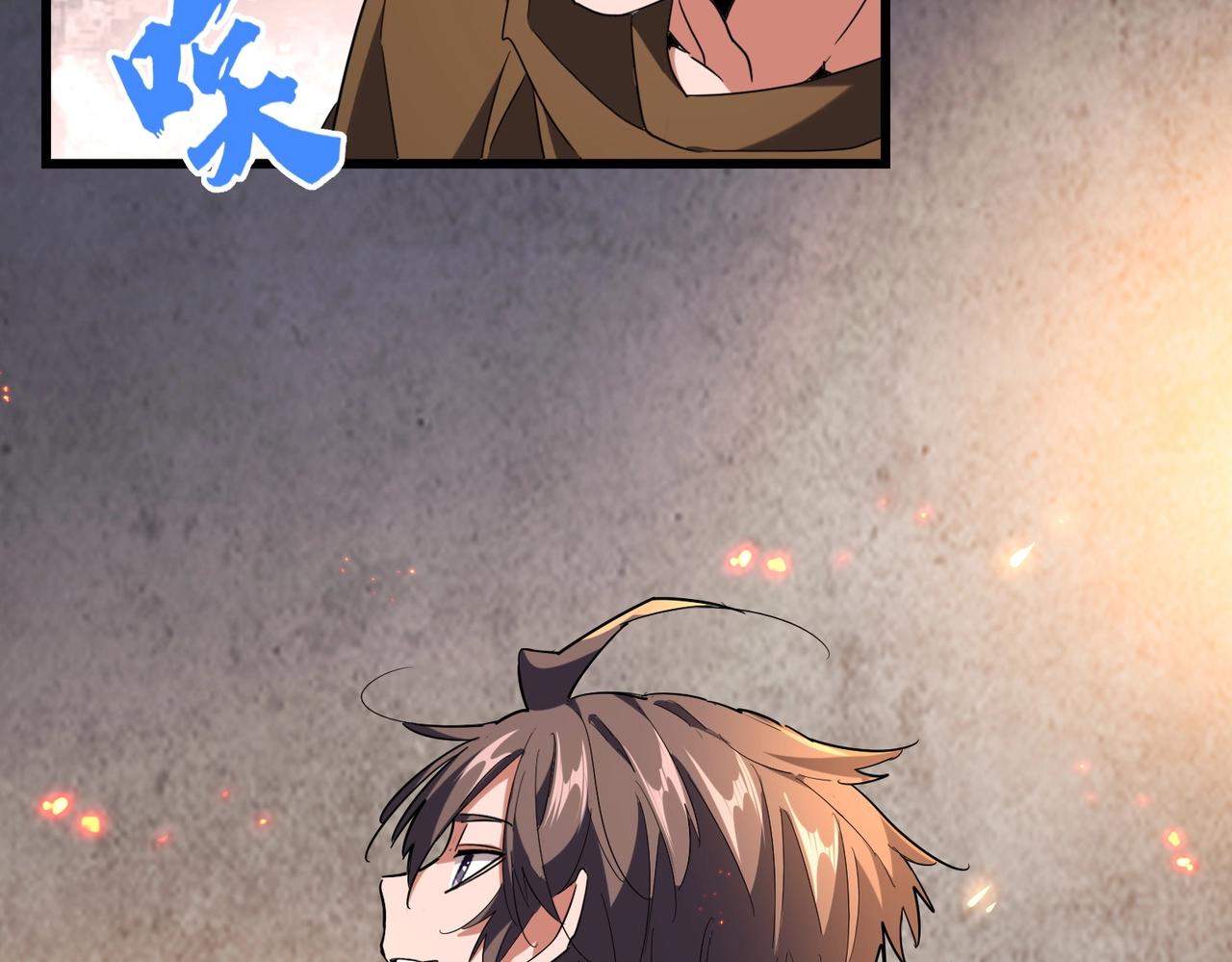 魔皇大管家韩漫全集-第230话 谁是家主！无删减无遮挡章节图片 