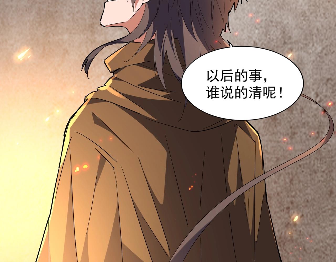 魔皇大管家韩漫全集-第230话 谁是家主！无删减无遮挡章节图片 