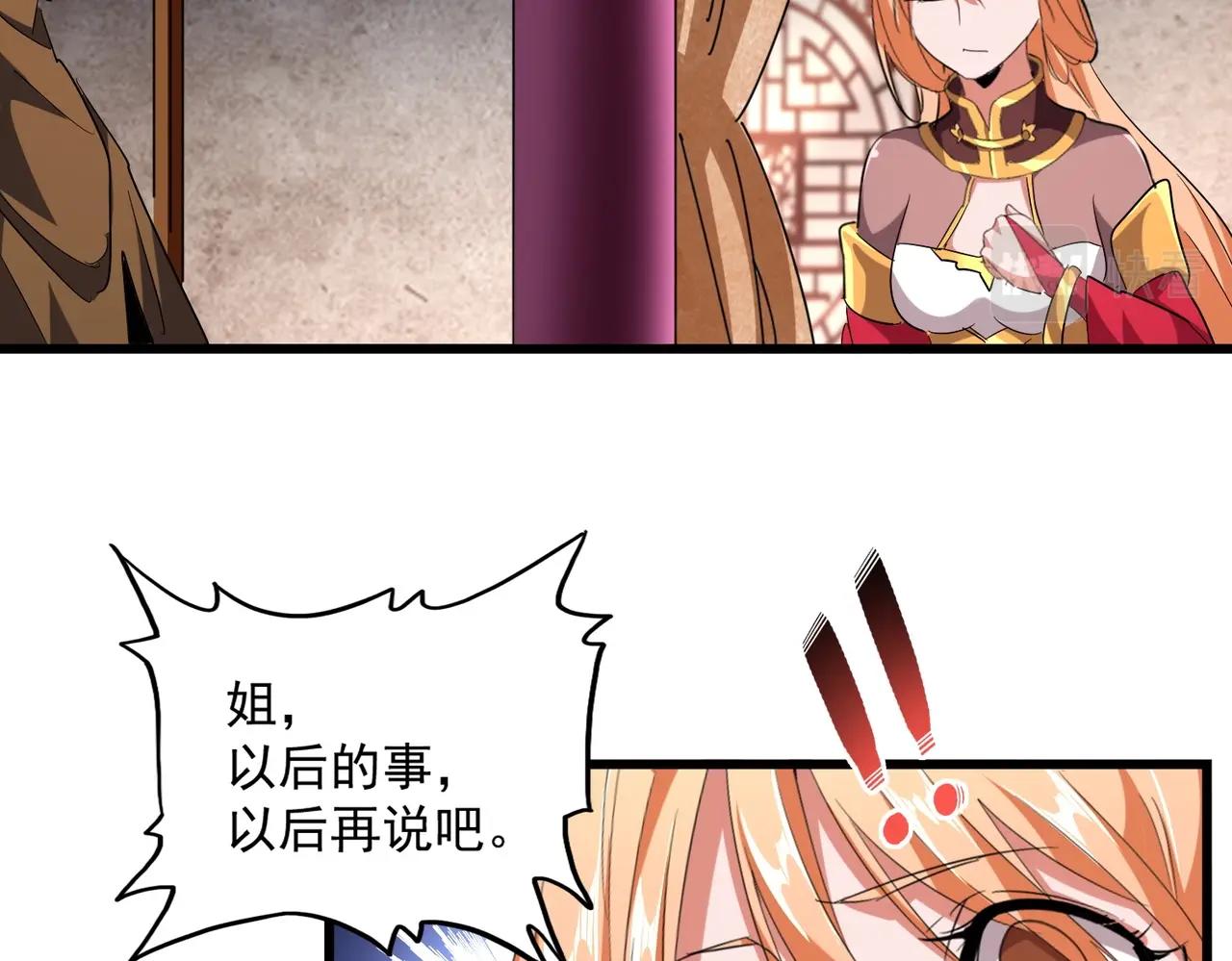 魔皇大管家韩漫全集-第230话 谁是家主！无删减无遮挡章节图片 