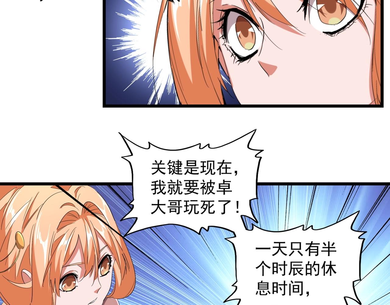 魔皇大管家韩漫全集-第230话 谁是家主！无删减无遮挡章节图片 