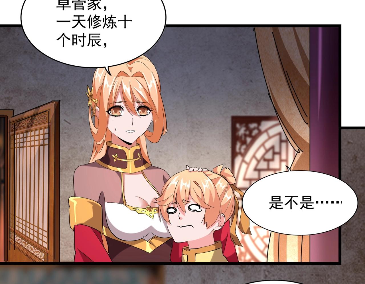 魔皇大管家韩漫全集-第230话 谁是家主！无删减无遮挡章节图片 