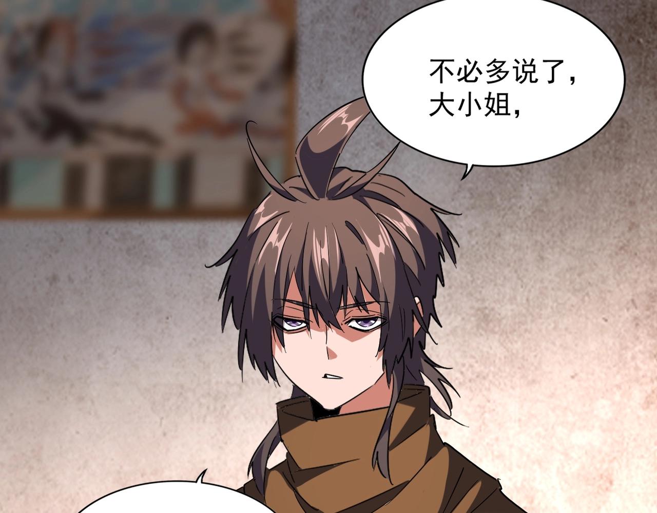 魔皇大管家韩漫全集-第230话 谁是家主！无删减无遮挡章节图片 