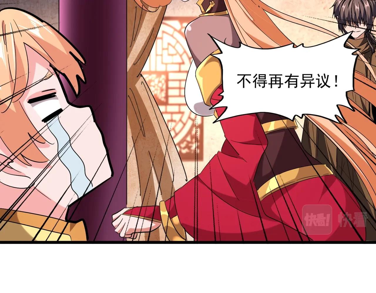 魔皇大管家韩漫全集-第230话 谁是家主！无删减无遮挡章节图片 