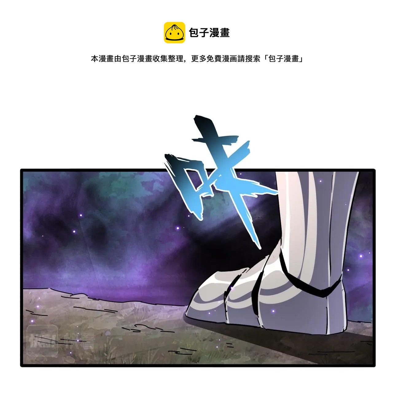魔皇大管家韩漫全集-第231话 天宇四虎无删减无遮挡章节图片 