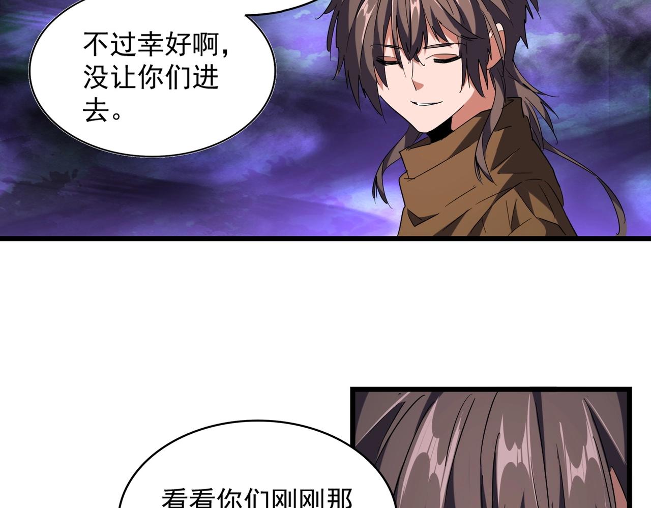 魔皇大管家韩漫全集-第231话 天宇四虎无删减无遮挡章节图片 