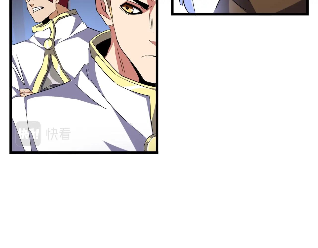 魔皇大管家韩漫全集-第231话 天宇四虎无删减无遮挡章节图片 