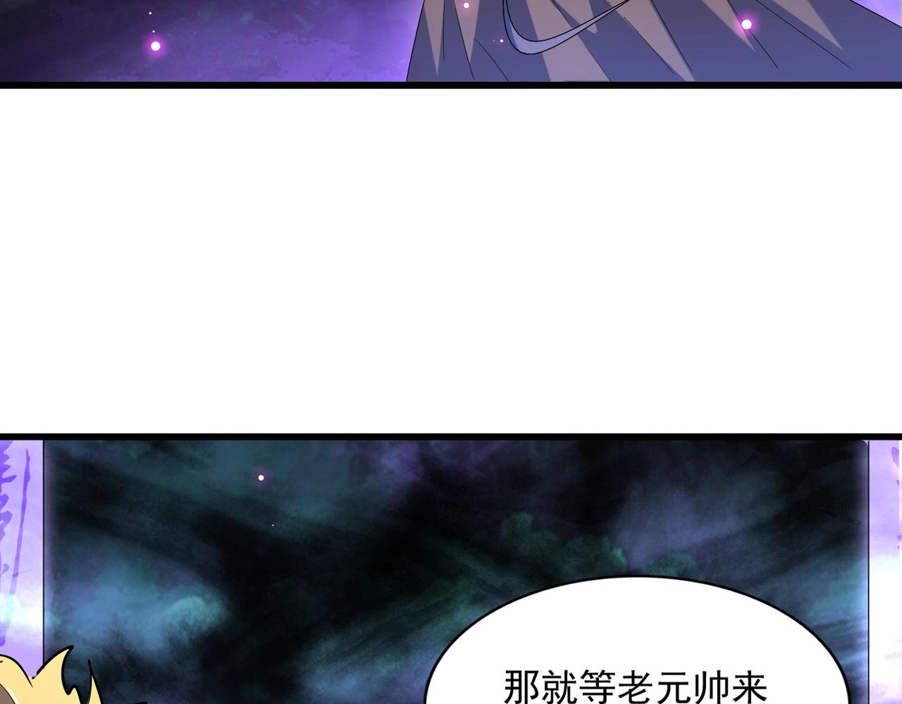 魔皇大管家韩漫全集-第231话 天宇四虎无删减无遮挡章节图片 