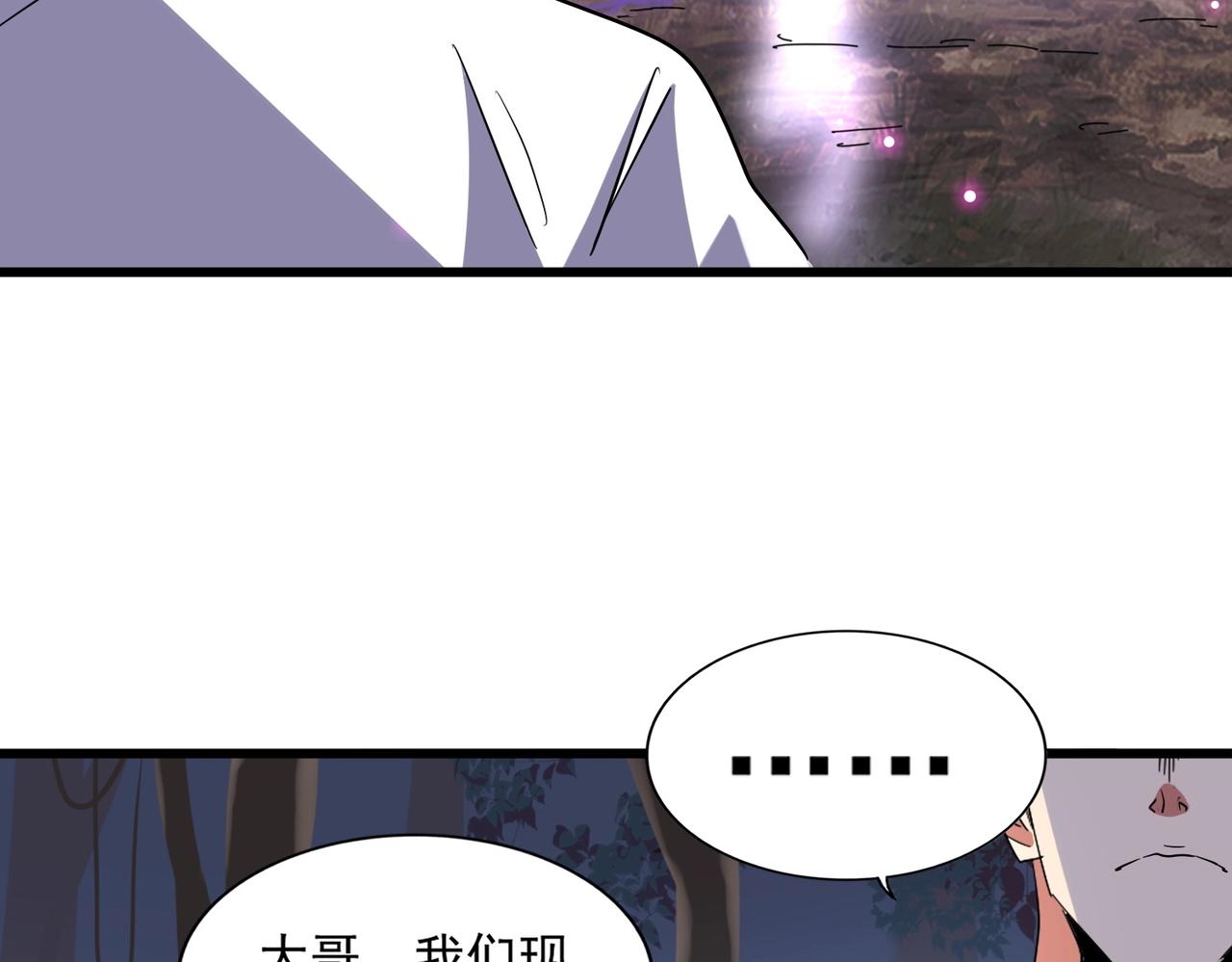 魔皇大管家韩漫全集-第231话 天宇四虎无删减无遮挡章节图片 