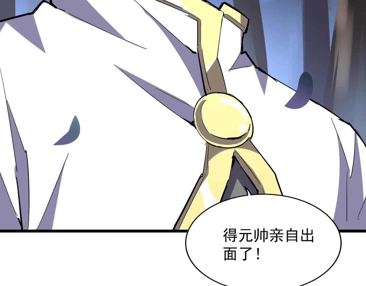魔皇大管家韩漫全集-第231话 天宇四虎无删减无遮挡章节图片 