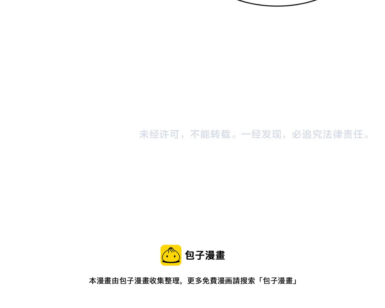魔皇大管家韩漫全集-第231话 天宇四虎无删减无遮挡章节图片 