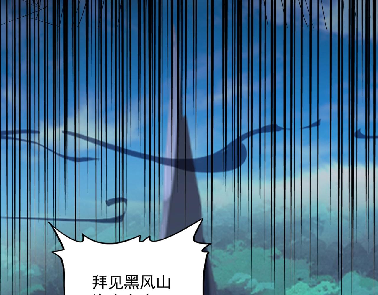 魔皇大管家韩漫全集-第231话 天宇四虎无删减无遮挡章节图片 