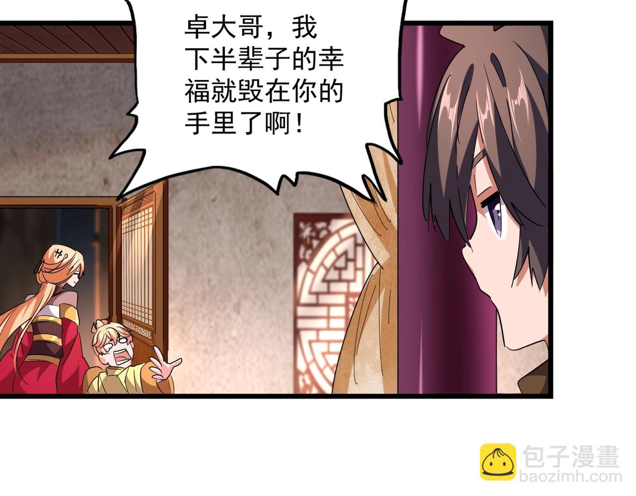 魔皇大管家韩漫全集-第231话 天宇四虎无删减无遮挡章节图片 