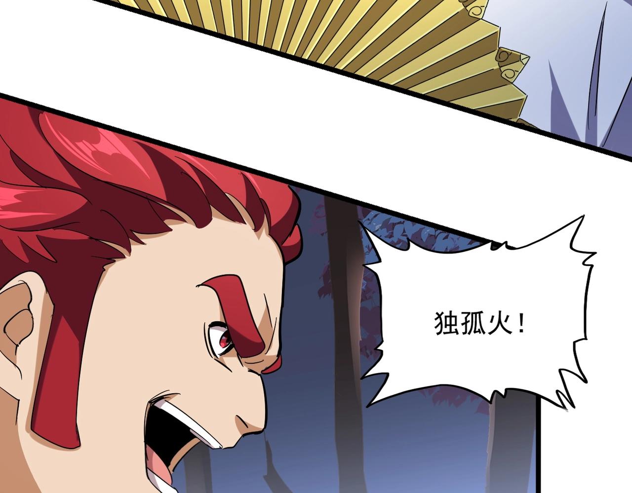 魔皇大管家韩漫全集-第231话 天宇四虎无删减无遮挡章节图片 