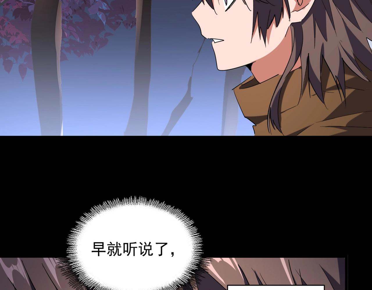 魔皇大管家韩漫全集-第231话 天宇四虎无删减无遮挡章节图片 