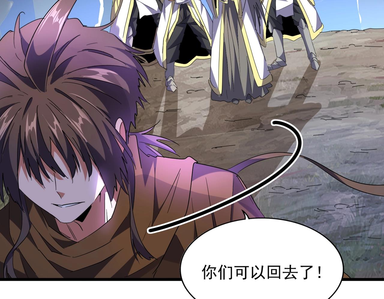 魔皇大管家韩漫全集-第231话 天宇四虎无删减无遮挡章节图片 