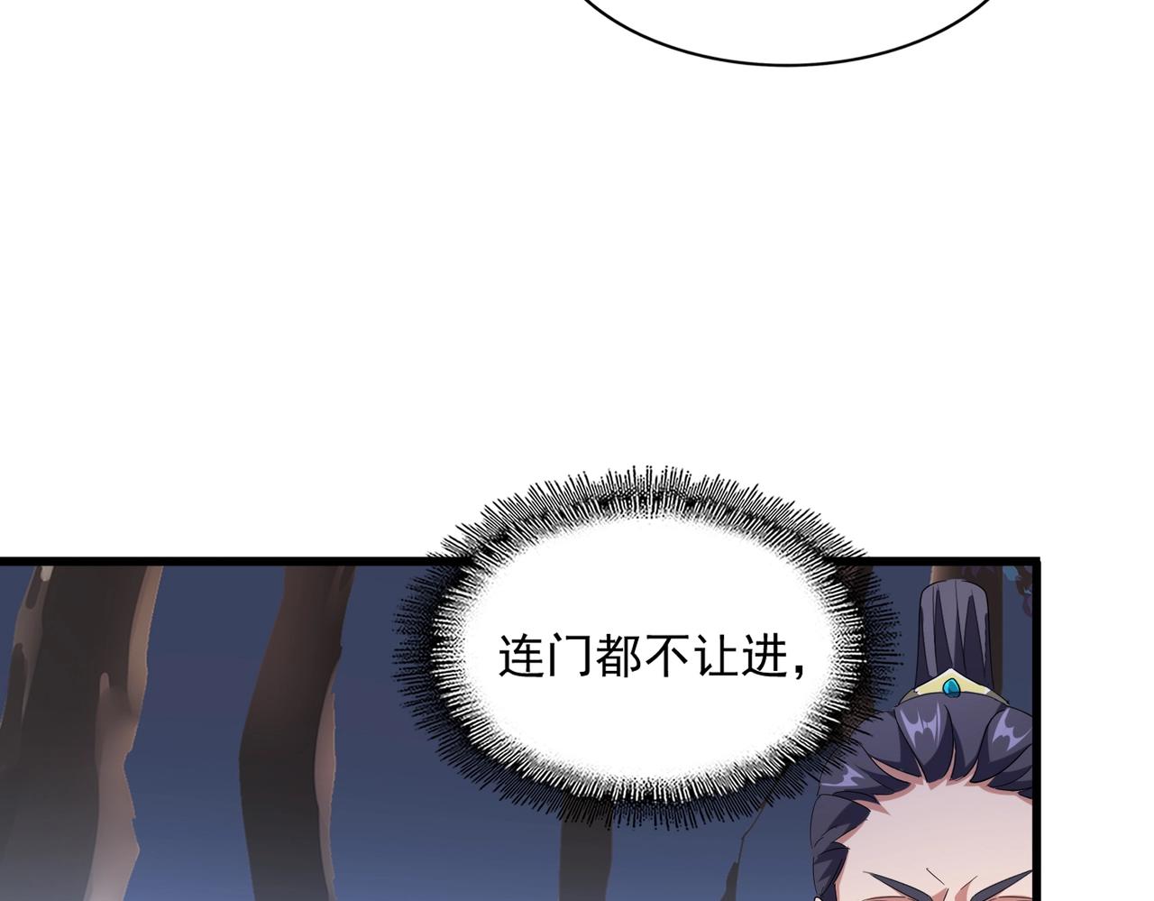 魔皇大管家韩漫全集-第231话 天宇四虎无删减无遮挡章节图片 
