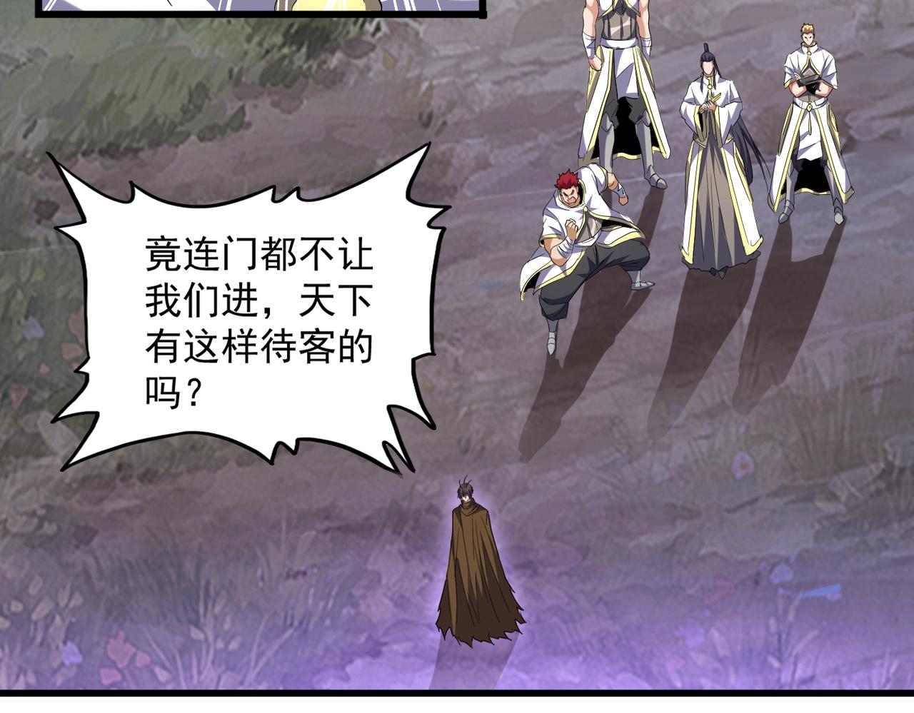 魔皇大管家韩漫全集-第231话 天宇四虎无删减无遮挡章节图片 