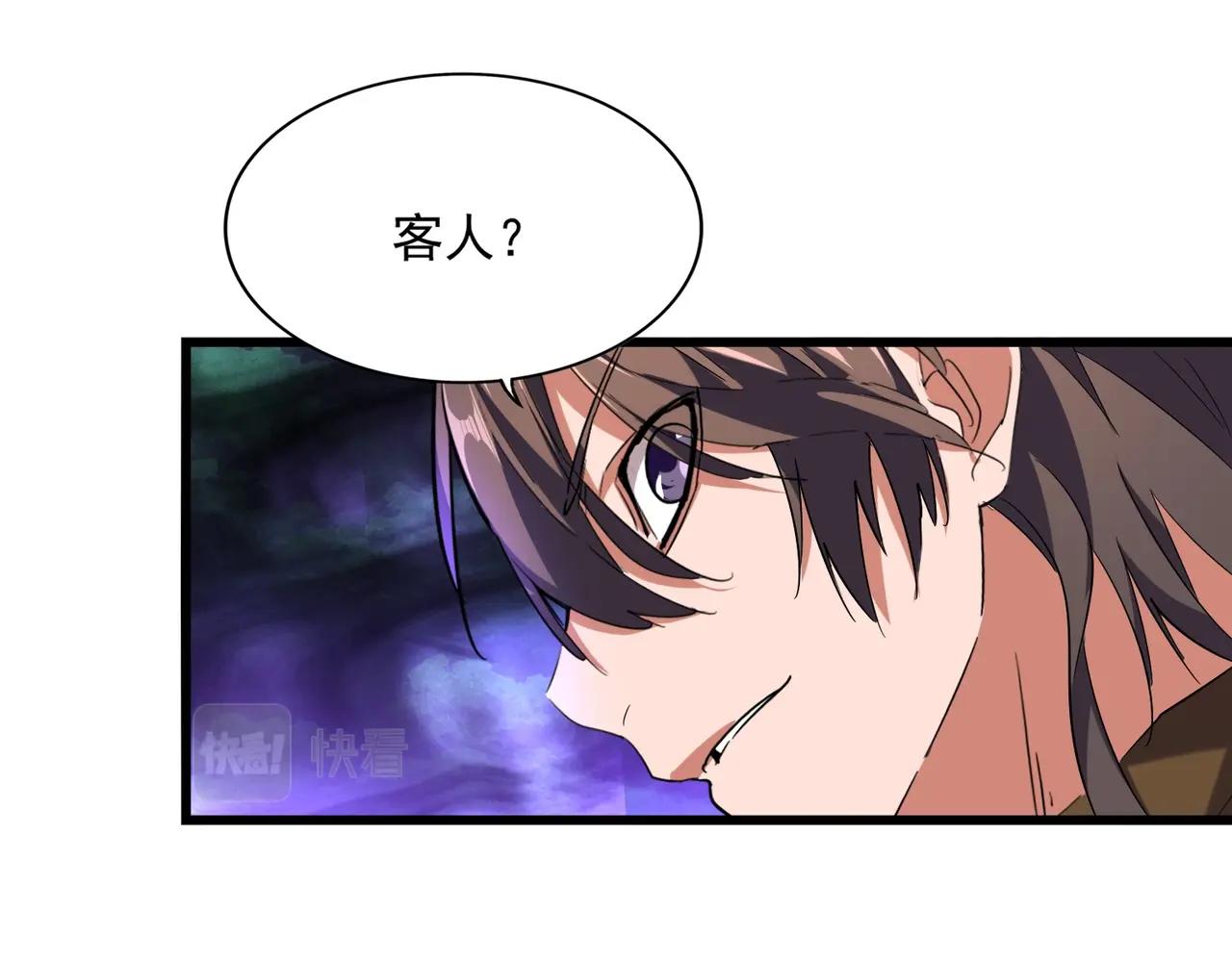 魔皇大管家韩漫全集-第231话 天宇四虎无删减无遮挡章节图片 