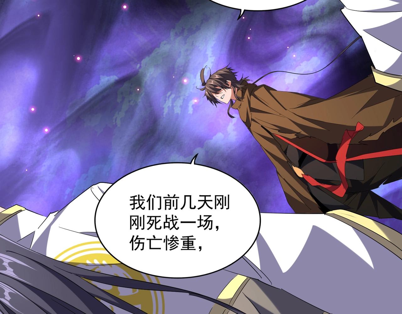 魔皇大管家韩漫全集-第231话 天宇四虎无删减无遮挡章节图片 