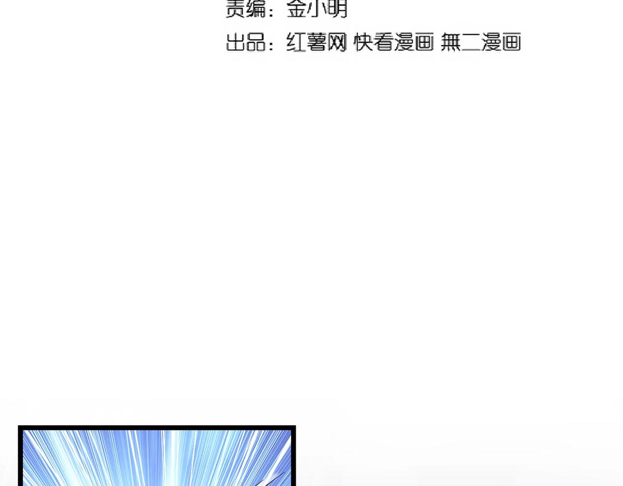 魔皇大管家韩漫全集-第231话 天宇四虎无删减无遮挡章节图片 