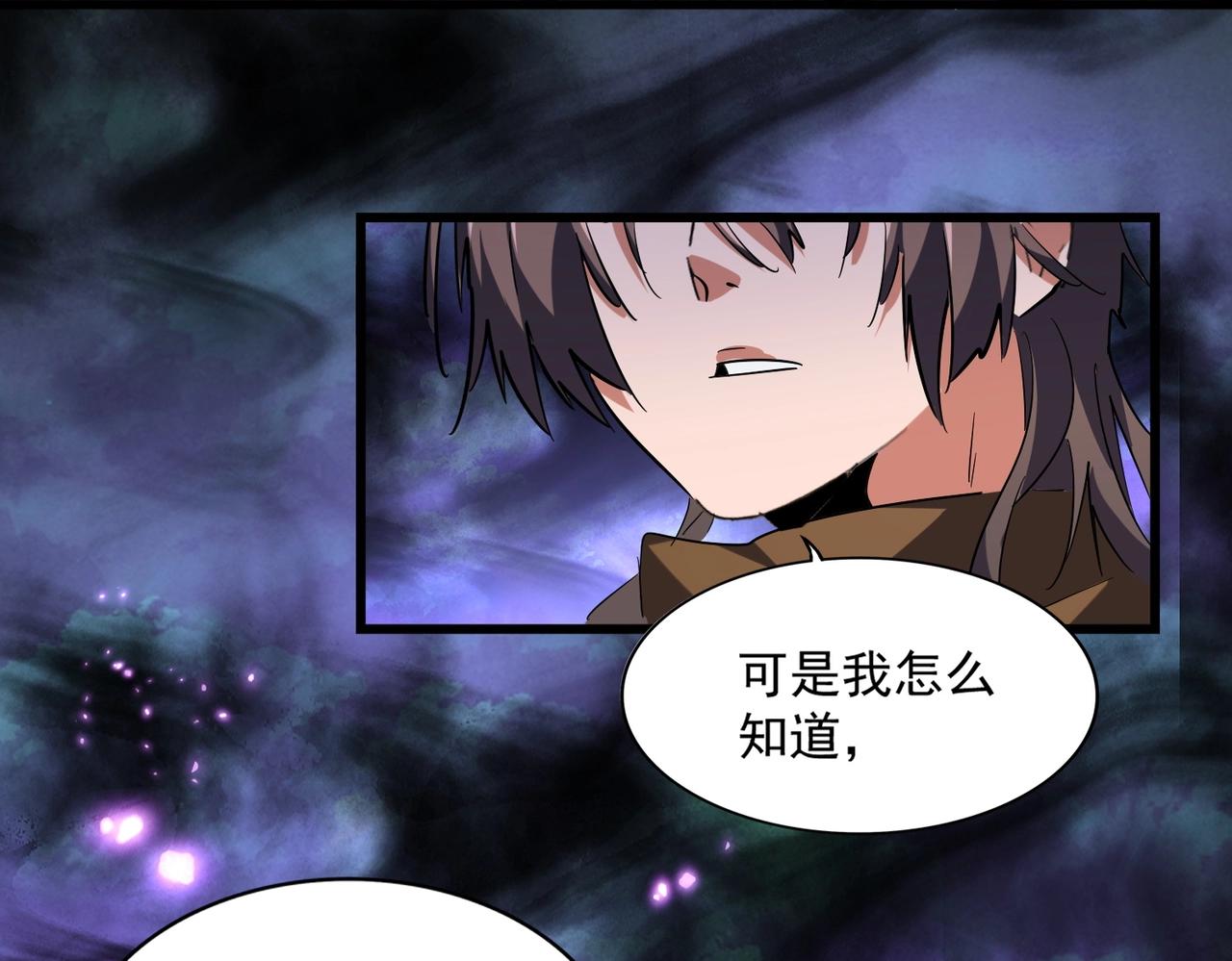 魔皇大管家韩漫全集-第231话 天宇四虎无删减无遮挡章节图片 
