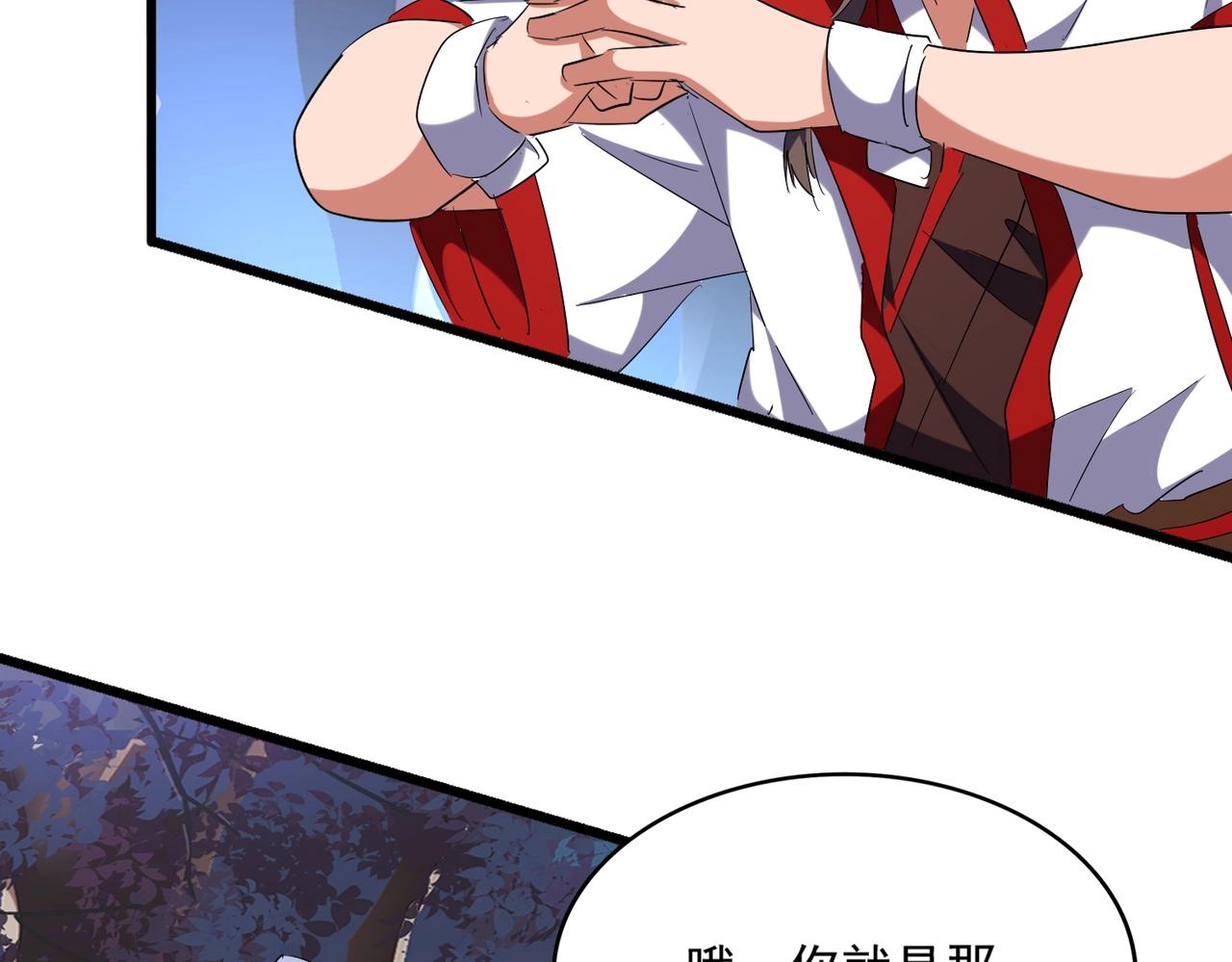 魔皇大管家韩漫全集-第232话 拉踩战术无删减无遮挡章节图片 
