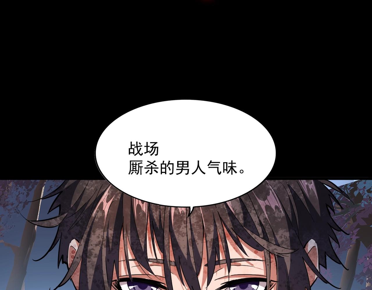 魔皇大管家韩漫全集-第232话 拉踩战术无删减无遮挡章节图片 