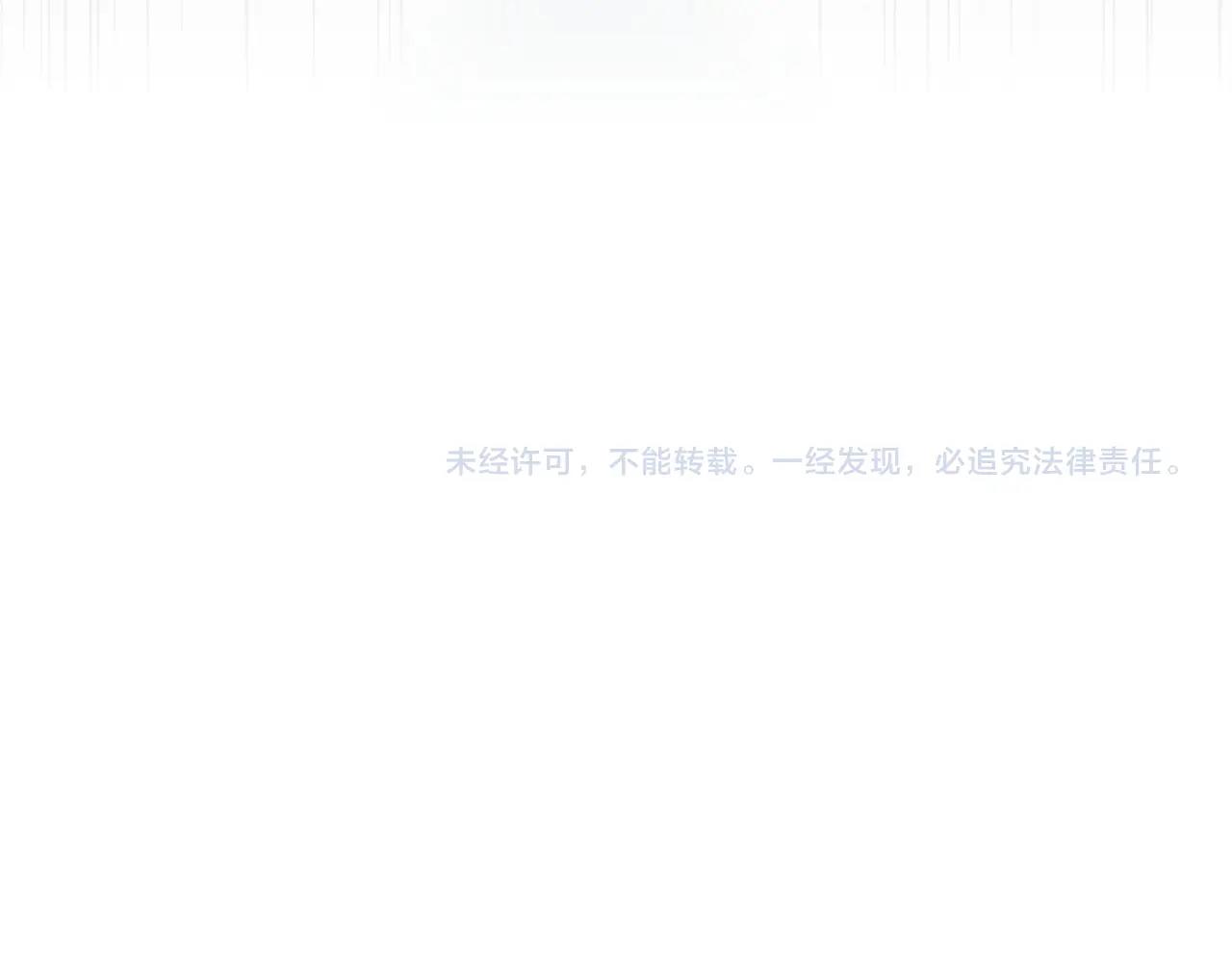 魔皇大管家韩漫全集-第232话 拉踩战术无删减无遮挡章节图片 