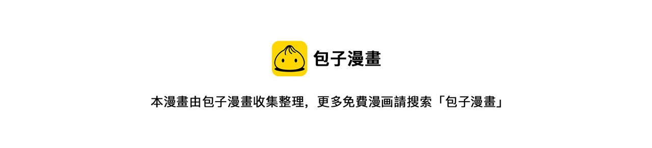 魔皇大管家韩漫全集-第232话 拉踩战术无删减无遮挡章节图片 