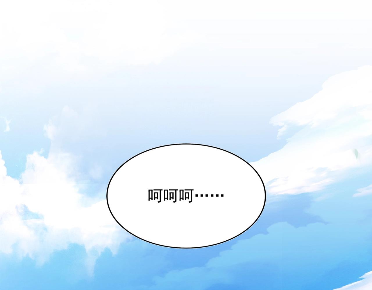 魔皇大管家韩漫全集-第232话 拉踩战术无删减无遮挡章节图片 