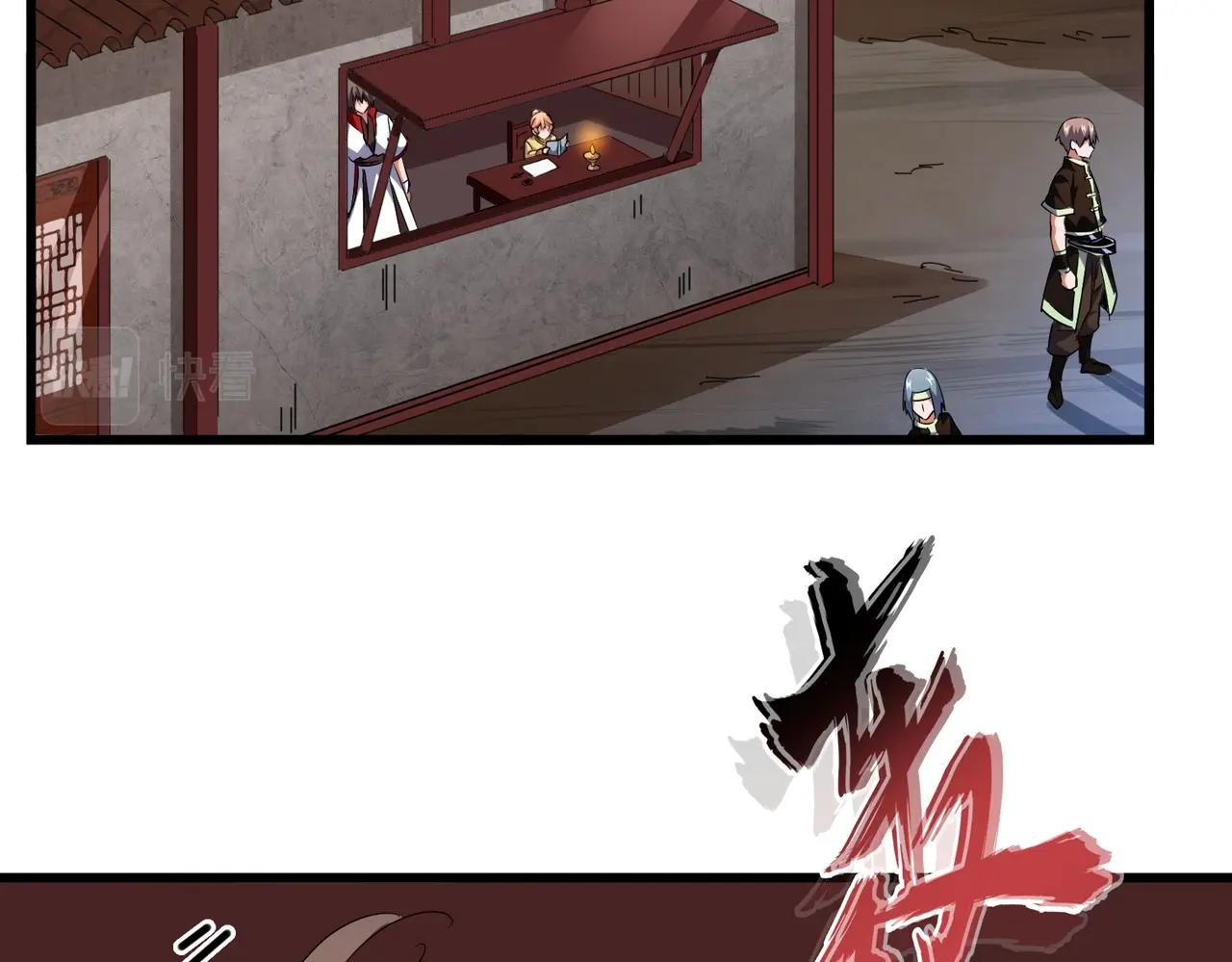 魔皇大管家韩漫全集-第232话 拉踩战术无删减无遮挡章节图片 