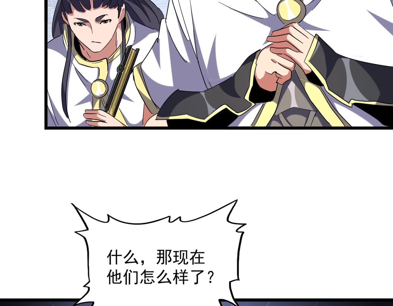 魔皇大管家韩漫全集-第232话 拉踩战术无删减无遮挡章节图片 