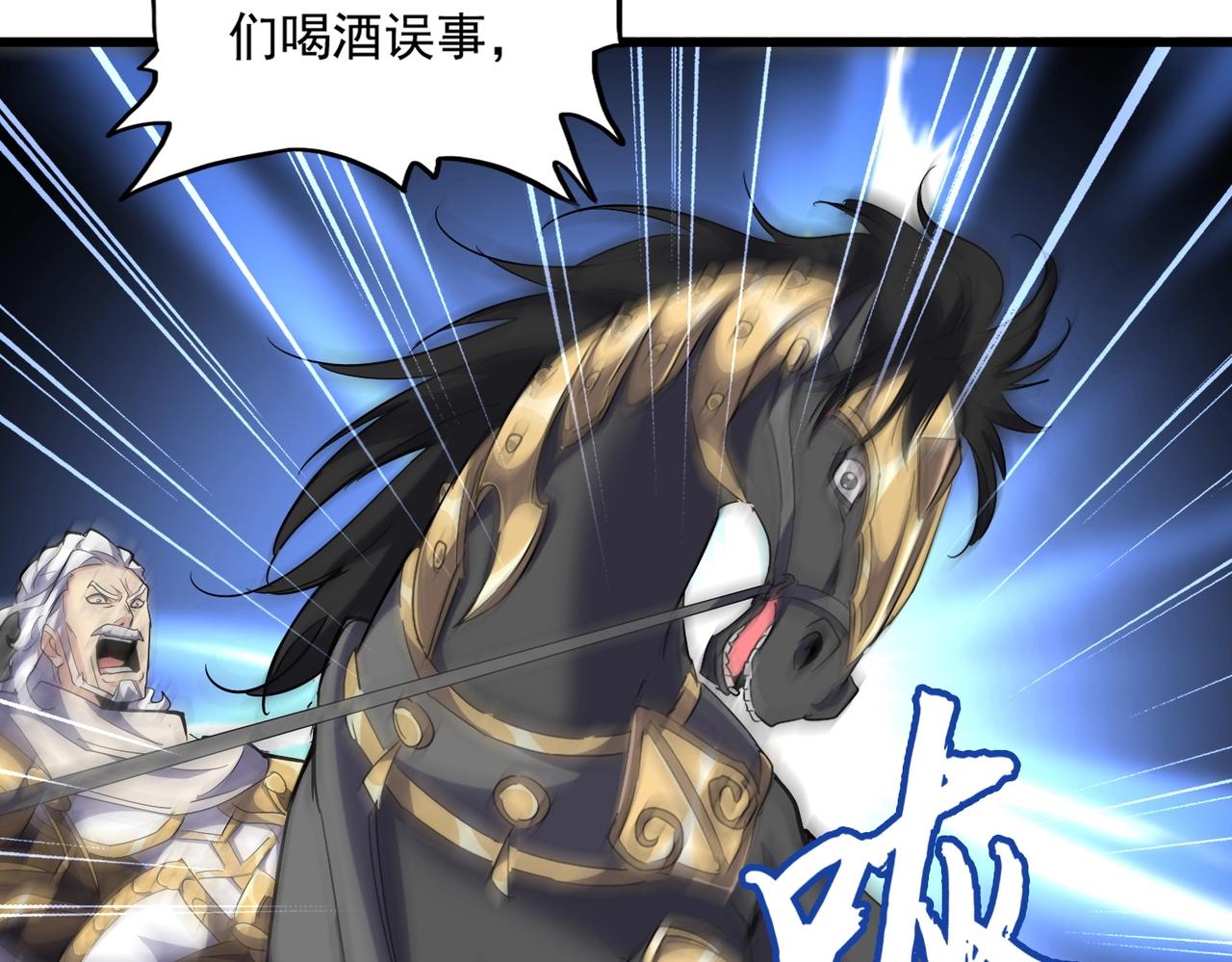 魔皇大管家韩漫全集-第232话 拉踩战术无删减无遮挡章节图片 
