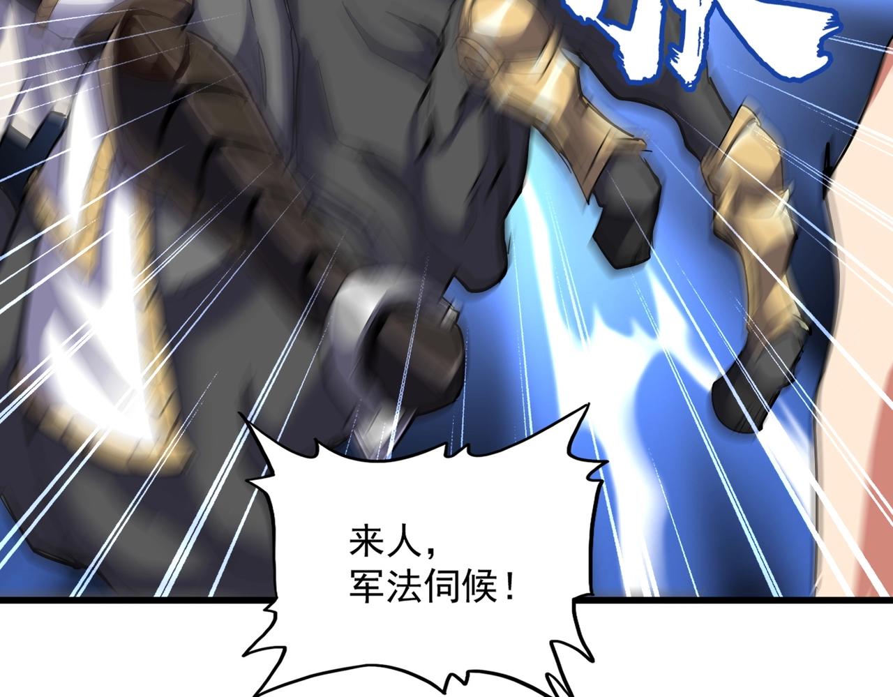 魔皇大管家韩漫全集-第232话 拉踩战术无删减无遮挡章节图片 