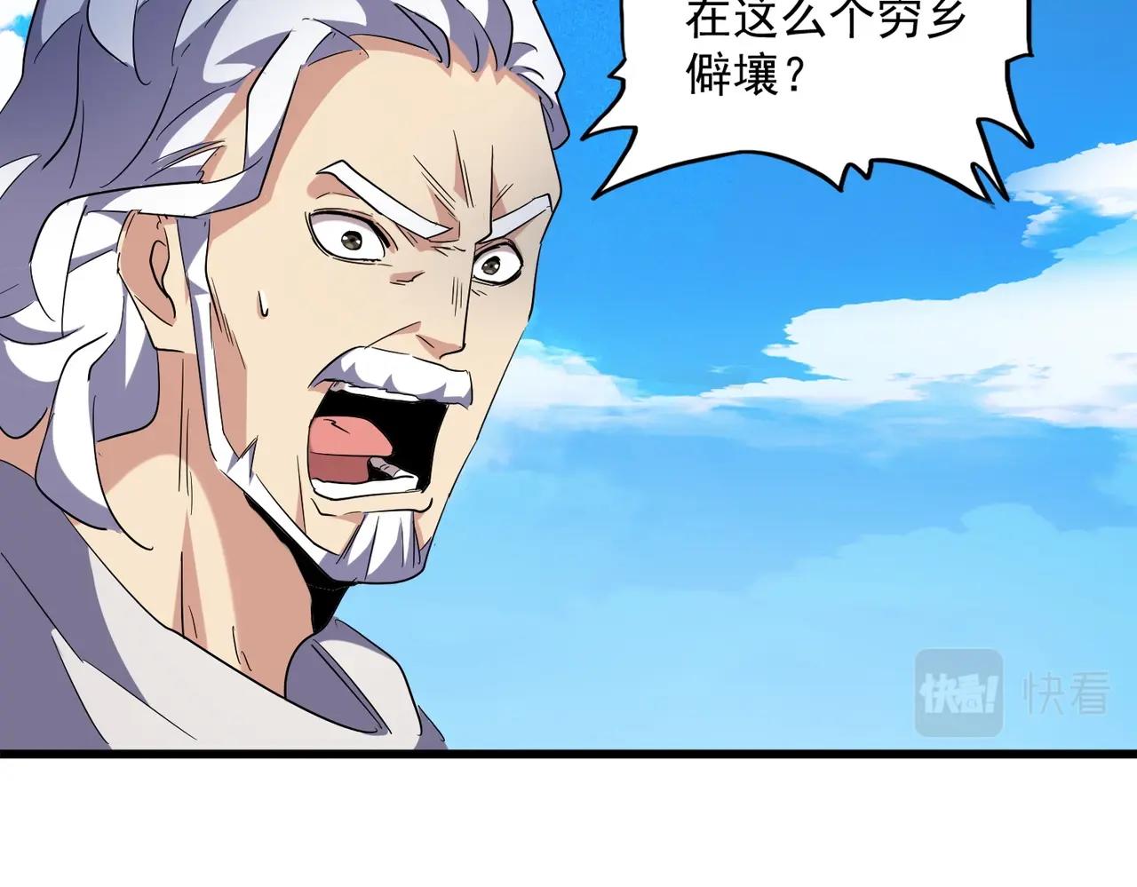 魔皇大管家韩漫全集-第232话 拉踩战术无删减无遮挡章节图片 