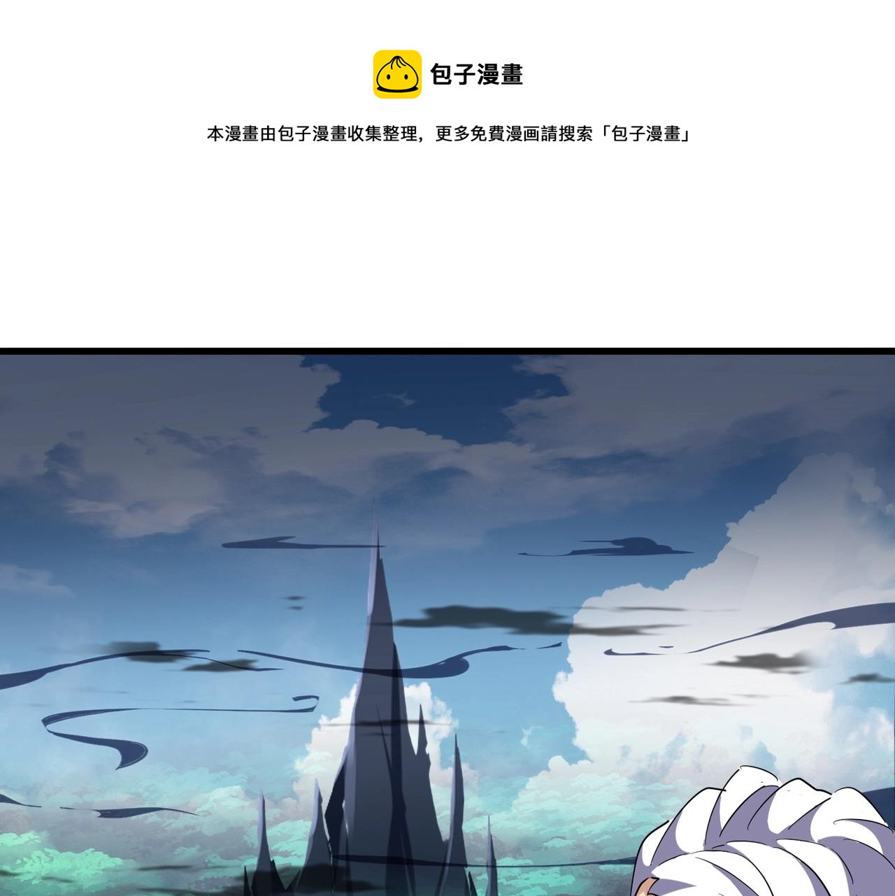 魔皇大管家韩漫全集-第232话 拉踩战术无删减无遮挡章节图片 