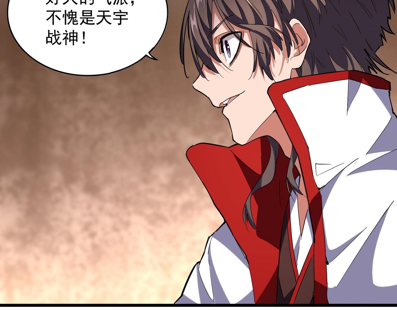魔皇大管家韩漫全集-第232话 拉踩战术无删减无遮挡章节图片 