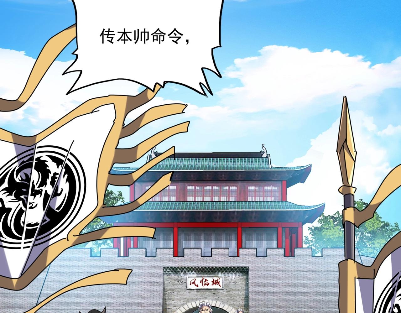 魔皇大管家韩漫全集-第232话 拉踩战术无删减无遮挡章节图片 